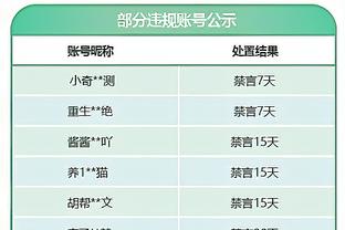 半岛客户端app截图3